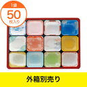 【弁当容器】TSR−BOX90−65 中仕切 柄付【中仕切の...