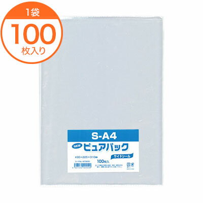 【サイドシール袋】Nピュアパック　S−A4 ／100枚入り／OPP袋／ポリ袋／ポリエチレン…...:menubook-tatsujin:10021003