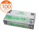 【ニトリル手袋】EG ニトリルパウダー755粉付L