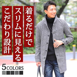 ジャケット <strong>春</strong> <strong>メンズ</strong> アウター コート 50代 40代 ファッション カジュアル コート <strong>チェスターコート</strong> 冬 コート<strong>メンズ</strong> ちょいワル ロング <strong>メンズ</strong>ファッション 立ち襟 イタリアンカラー チェック <strong>メンズ</strong><strong>春</strong>アウター <strong>春</strong>コート <strong>メンズ</strong>アウターコート <strong>春</strong>アウター<strong>メンズ</strong>