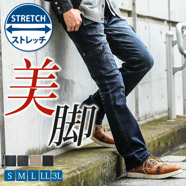 ブーツカット デニムパンツ <strong>メンズ</strong> デニム ジーンズ 黒 ストレッチ カーゴパンツ パンツ 夏 50代 ジーンズ ブーツカットパンツ ブーツ カット スキニーパンツ スリム ストレッチデニム 40代 スキニーデニム シューカット ファッション 春夏 カーゴ 細身 <strong>メンズ</strong>デニムパンツ