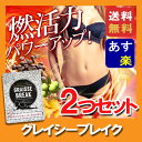 ★国産【送料無料/あす楽】ダイエット サプリ ダイエットサプ...