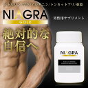 ★福袋2017【送料無料/あす楽】男の自信復活!ムイラプアマ トンカットアリ配合サプリ!カンカエキスサプリ すっぽんサプリ【ニアグラ ゴールド 2個セット】