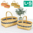 かご バスケット ラタン製 模様編みワンハンドルバスケットL&Sサイズ かご バスケット 収納ボックス おしゃれ かごバッグ 籐 買い物かご 持ち手 北欧 おむつ トイレットペーパー 収納カゴ カゴバスケット 生理用品 ラタンバスケット ラタン 収納 籠 カゴ ワンハンドル