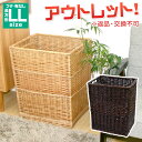 【訳あり】 返品交換不可 縦長 長方形 大容量 バスケット LLかご バスケット 収納ボックス 北欧雑貨 雑貨 カゴ 籐 ラタン おしゃれ 収納 脱衣 ランドリーバスケット 洗濯物入れ わけあり ケース ボックス おむつ 衣類 アジアン 編み 持ち手 アウトレット 在庫処分