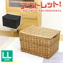 【訳あり】 返品交換不可 柳製 深型 かご 収納 バスケット LL 収納ボックス バスケット 北欧雑貨 雑貨 カゴ 籐 ラタン おしゃれ 収納 脱衣 ランドリーバスケット 洗濯物入れ 大きい 洗濯 トイレットペーパー おむつ 衣類 アジアン 収納雑貨 編み アウトレット 在庫処分