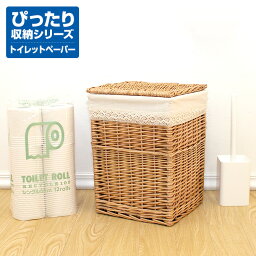 フタ付き トイレットぺーパー 収納 バスケット レース 内<strong>布</strong>付き かご 収納バスケット ゴミ箱収納かご ふた付き 収納ボックス ランドリー 洗濯かご ふたつき 蓋付き おしゃれ籠 ランドリーボックス 下着 収納 荷物入れ 蓋付きバスケット おもちゃ入れ 北欧 カゴ 天然素材