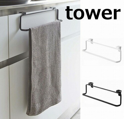 キッチンタオルハンガー ワイド「tower」