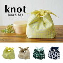 ランチバッグ knot サーモキーパー イエロー ベージュ グリーン ネイビー あずま袋風 簡易保冷バッグ サーモキーパー お弁当 ピクニック 運動会 アウトドア トートバッグ 手提げバッグ かばん バッグ 保冷バック クーラーバッグ