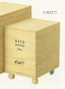 木製 桐 米びつ Sサイズ 5kg用 おしゃれ 米