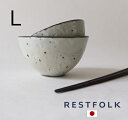 ご飯茶碗 リム ライスボウル Lサイズ セラミック CERAMIC Made in Japan 日本製 信楽焼き RESTFOLK レトスフォーク 志成販売 信楽焼 ご飯茶碗 お茶碗 ご飯茶碗 お茶わん お椀 食器 キッチン雑貨 食器 おしゃれ かわいい 北欧 洋食器 和食器 カフェ 161129