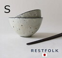 ご飯茶碗 リム ライスボウル Sサイズ セラミック CERAMIC Made in Japan 日本製 信楽焼き RESTFOLK レトスフォーク 志成販売 信楽焼 ご飯茶碗 お茶碗 ご飯茶碗 お茶わん お椀 食器 キッチン雑貨 食器 おしゃれ かわいい 北欧 洋食器 和食器 カフェ 161130