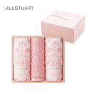 【ジルスチュアート】スウィートブロッサム フェイス・ウォッシュタオルセット 綺麗 女性 レディース 上品【タオルギフトセット】☆引き出物/出産内祝い/出産祝い/快気祝い/内祝/内祝い/引越し/ご挨拶/お返し/香典返し☆