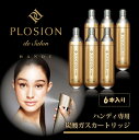 あす楽 PLOSION プロージョン専用炭酸ガスカートリッジ...
