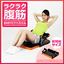 【送料無料】アルインコ(ALINCO) らくらく腹筋 イージ...
