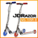 ポイント10倍 【送料無料】 キックボード 子供用 キッズ 折りたたみ JDrazor MS-105R-B キックスクーター 前輪ブレーキ付き キックスケーター プレゼント (代引きOK)