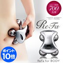 あす楽 ポイント10倍 〔送料無料〕 リファフォーボディ ReFa for BODY 【MTG 正規品】【正規販売店】身体 引き締め 美顔器 美顔ローラー リファ ボディ リファカラット/マッサージ リラックス エステ
