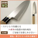 哲弘・手づくり和鋼包丁(日本製)【お買い得/送料無料】【マラソン201409_1000円】【ハガネ素材なのでサビに弱いです・庖丁】