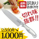 三徳包丁【訳あり商品】【切れ味抜群・送料無料・おまけ付き】...