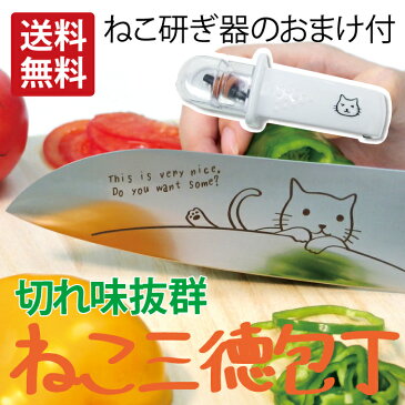 メルペール ねこ(猫)三徳包丁 30cm