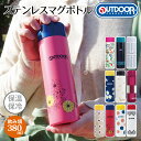 ステンレスボトル 380ml OUTDOOR PRODUCT...
