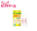 カネソン ピアバーユ 25ml 2本入り 柳瀬ワイチ