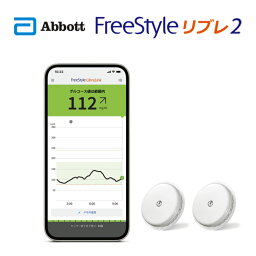 【新発売】FreeStyle abbott フリースタイル リブレ2 センサー 71998-01 2個セット アボットジャパン【正規代理店】【返品不可】