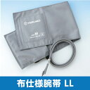 エレマーノ血圧計 腕帯 布仕様 LLサイズ XX-ES11LL 適応腕周囲42〜50cm 1枚 テルモ