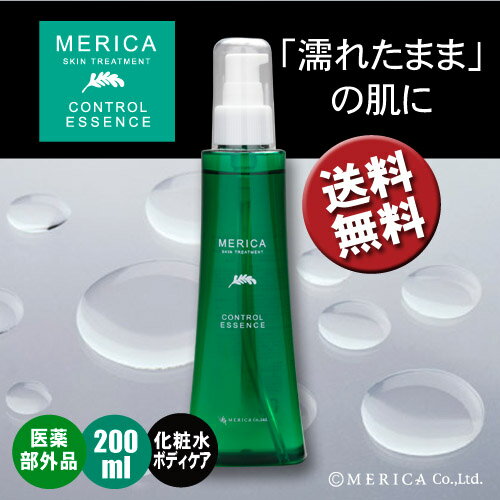 【送料無料】肌トラブル、乾燥肌にお悩みの方！全身に使えるローションタイプ。メリカ　スキントリートメントS　200ml【医薬部外品】