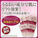【オールインワン】【送料無料】【初回限定】216円
