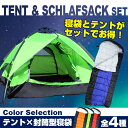 【全品ポイント10倍!4日間限定!】 【3点セット】キャンプ テント + 寝袋 冬用 夏用 ワンタッチ ワンタッチテント 3人用 防水 サンシェード 組み立て簡単 シュラフ 封筒型 洗える寝袋 キャンプ 登山 ツーリング アウトドア 緊急用 防災用 人気 送料無料