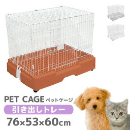 【P10倍×お買い物マラソン】 ペットケージ 1段 スリム ペットハウス 猫 犬 うさぎ 小動物 室内ハウス すのこ 色選択 猫用ケージ 犬 猫 うさぎ <strong>ハムスター</strong> すのこ 広い 室内ハウス インテリア ハウス ペット ペットグッズ ペット<strong>サークル</strong> 人気