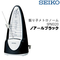 SEIKO/セイコー SPM320 振り子<strong>メトロノーム</strong> ノアールブラック ゼンマイ式 <strong>振り子式</strong> SPM320B〈SPM-320〉