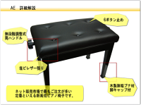 木製高低自在角形:ピアノ椅子6ボタン座部両ハンドルタイプ:AE