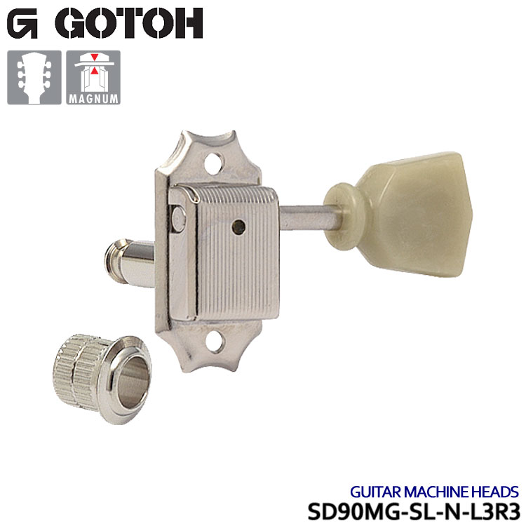 GOTOH ギターペグ クルーソンタイプ マグナムロック SD90MG-SL ニッケル 3:3/L3R3 ゴトーGUITAR MACHINE HEAD MAGNUM LOCK