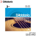 アコースティックギター弦 ダダリオ EJ16-3D 4Pack/12Set ライト D'Addario