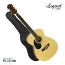 在庫あり【ケース付】Legend 左利き用アコースティックギター FG-15 L/H N レフティ レジェンド フォークギター 入門 初心者 FG15