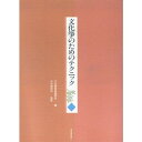 在庫有り■全音：文化筝のためのテクニック 2