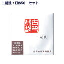 二胡セット弦■安価なセット弦:ERS50(内弦&外弦)■ERS-50【メール便対応 10点まで】
