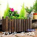 プランターボックス ガーデニング 長方形ガーデン ベランダ テラス 廊下