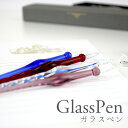 ガラスペン インク・ホルダー付き