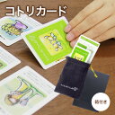 ゲーム カードゲーム オラクルカード 占い 占術 コトリカード (箱付き)