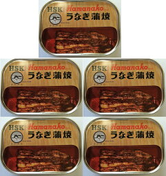 （5個セット）（全国送料無料）（Y）<strong>浜名湖</strong>食品 <strong>うなぎ</strong>蒲焼<strong>缶詰</strong>×5個セット（代引・他の商品と混載不可）