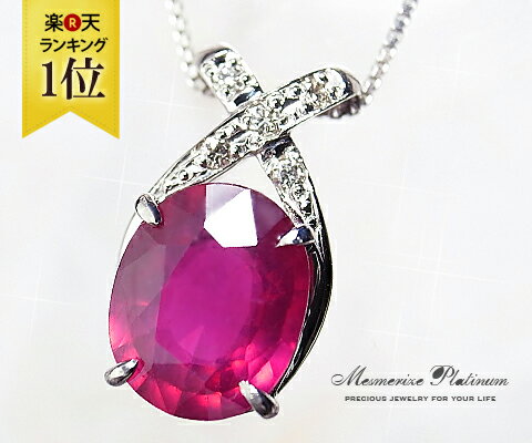 Pt.900 [限定特価]"天然ルビー 3.0ct. up ネックレス"プラチナに3キャラットの天然ルビー、0.05ct.SI天然ダイヤ。まさにゴージャスという言葉がピッタリのスペシャルなNECKLACE。アジャスタフリーチェーン。10P23oct10