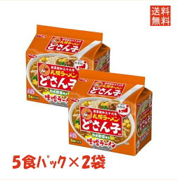 サンヨー食品 サッポロ一番 <strong>札幌ラーメン</strong> <strong>どさん子</strong>監修 味噌ラーメン 5食P(495g) ×2個