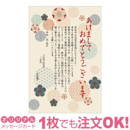 【あなたのあいさつ文を入れて1枚から印刷OK】終活<strong>年賀状</strong> 終活 オリジナル 最後の<strong>年賀状</strong> デザインカード 年賀はがき 最後の挨拶 終い挨拶 <strong>年賀状</strong><strong>じまい</strong> <strong>年賀状</strong>辞退 差出人印刷有 2023年 令和五年