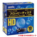 新品 磁気研究所 3.5インチ 2HD フロッピーディスク Windowsフォーマット 500枚セット 【送料無料】