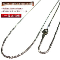 ステンレスチェーン ステンレスネックレス 楽天 ネックレスチェーン ステンレス ネックレス チェーン 金属アレルギー対応 　<strong>チェーンネックレス</strong> 金属アレルギー 安心 錆び 錆びない メンズ レディース 40cm 45cm 50cm 60cm 喜平 キヘイ あずき 小豆 アズキ 大人 シンプル