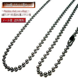 ステンレスチェーン ステンレス <strong>ネックレス</strong> チェーン 楽天 ステンレス<strong>ネックレス</strong> <strong>ネックレス</strong>チェーン ボールチェーン 金属アレルギー でも安心 金属アレルギー対応 <strong>錆びない</strong> お風呂 温泉 <strong>つけっぱなし</strong>OK 【 2.2mm幅 60cm ※ 40cm 45cm 50cm など調整可能 】