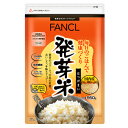 手軽においしく♪栄養たっぷり、味わい豊かな発芽米FANCL ファンケル　発芽米 950g